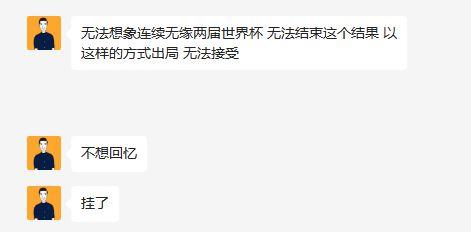 欧洲杯冠军意大利爆冷出局，连续两届无缘世